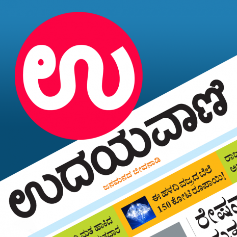 Udayavani News Logo.png